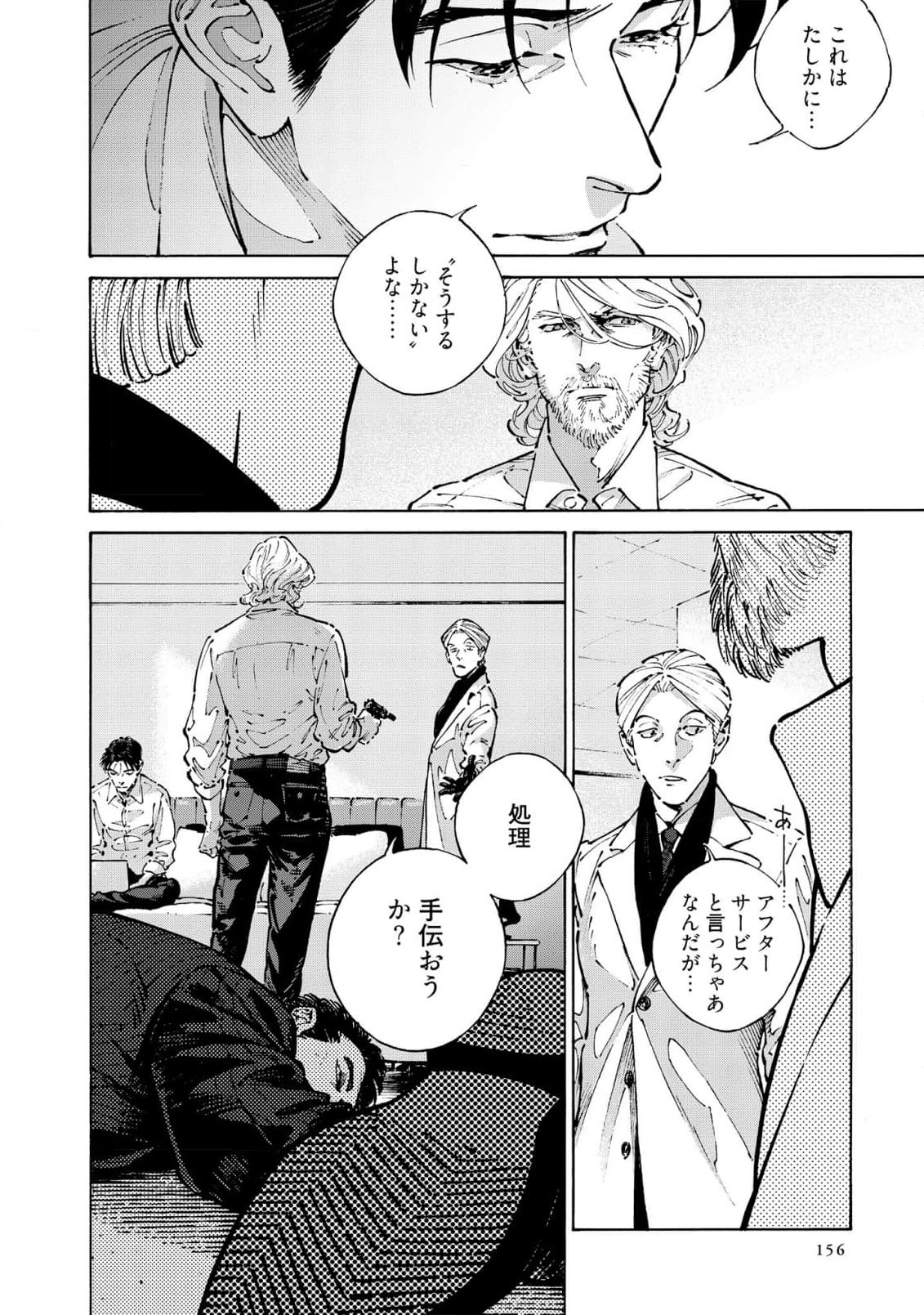 Page 158