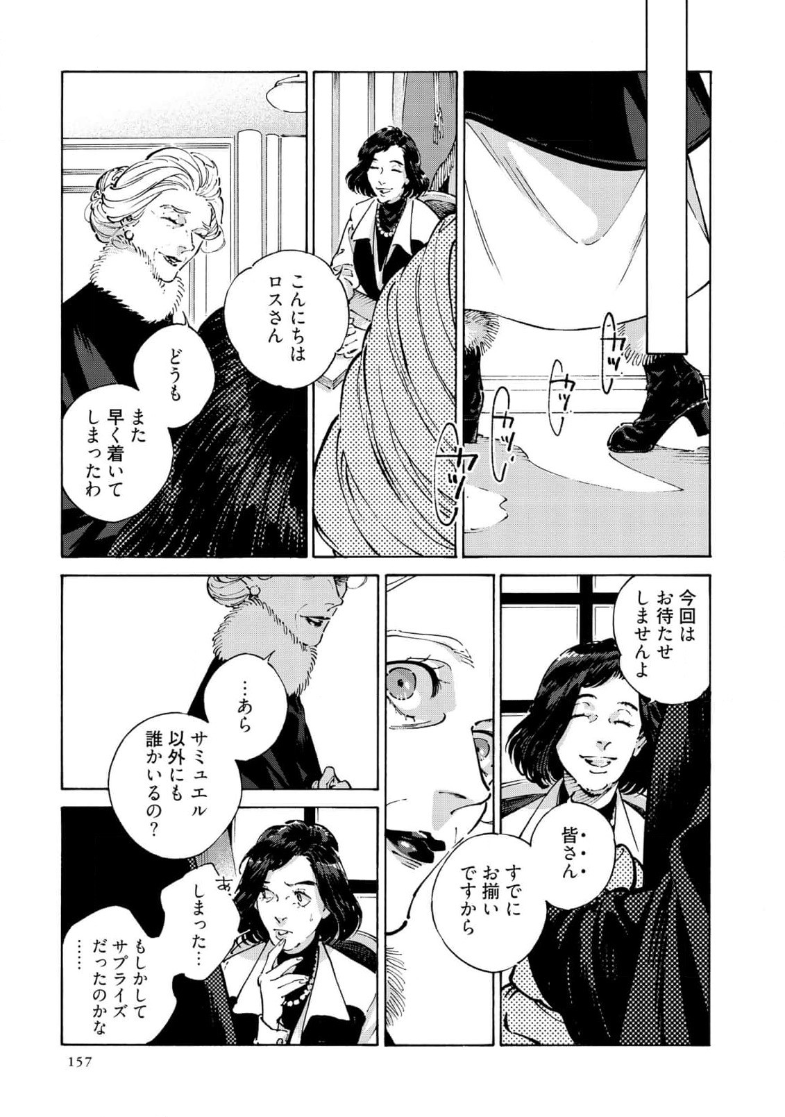 Page 159