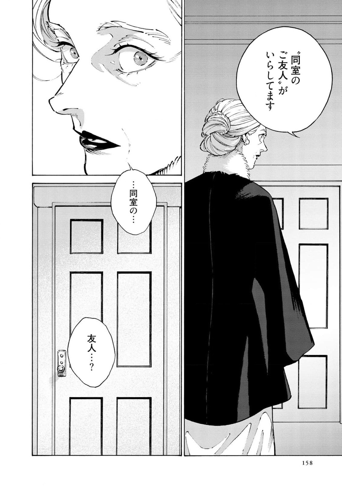 Page 160