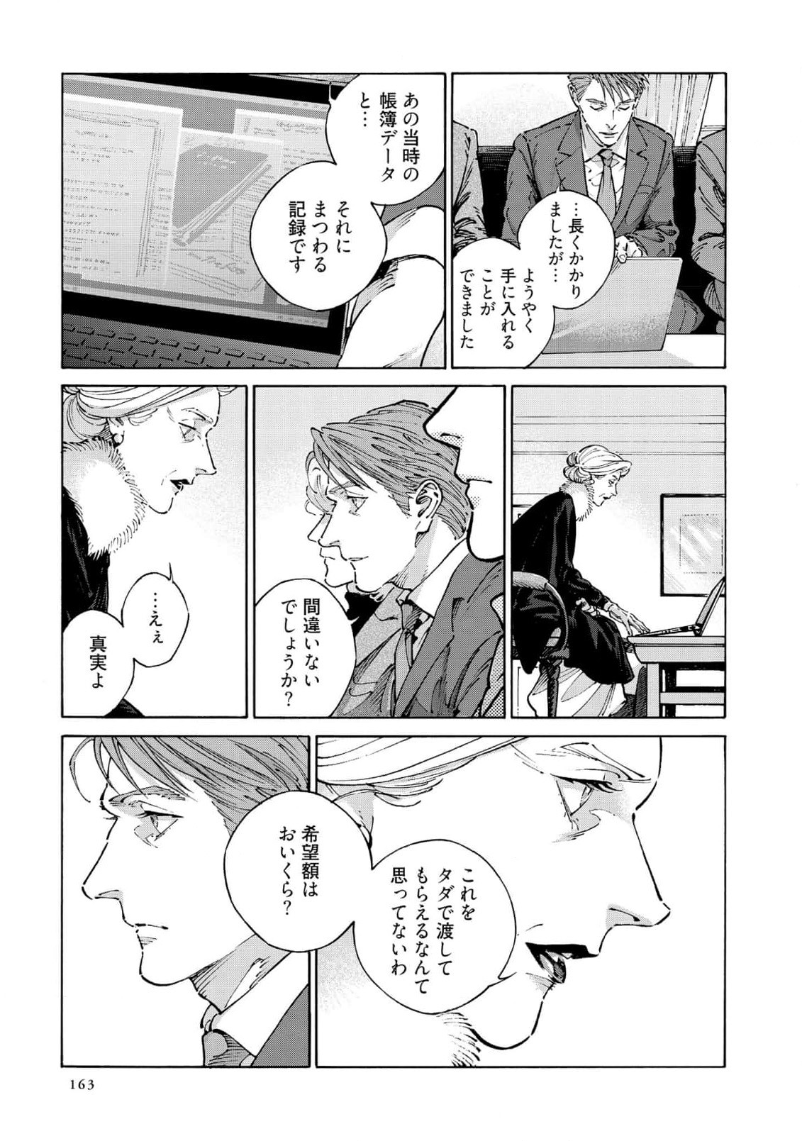Page 165