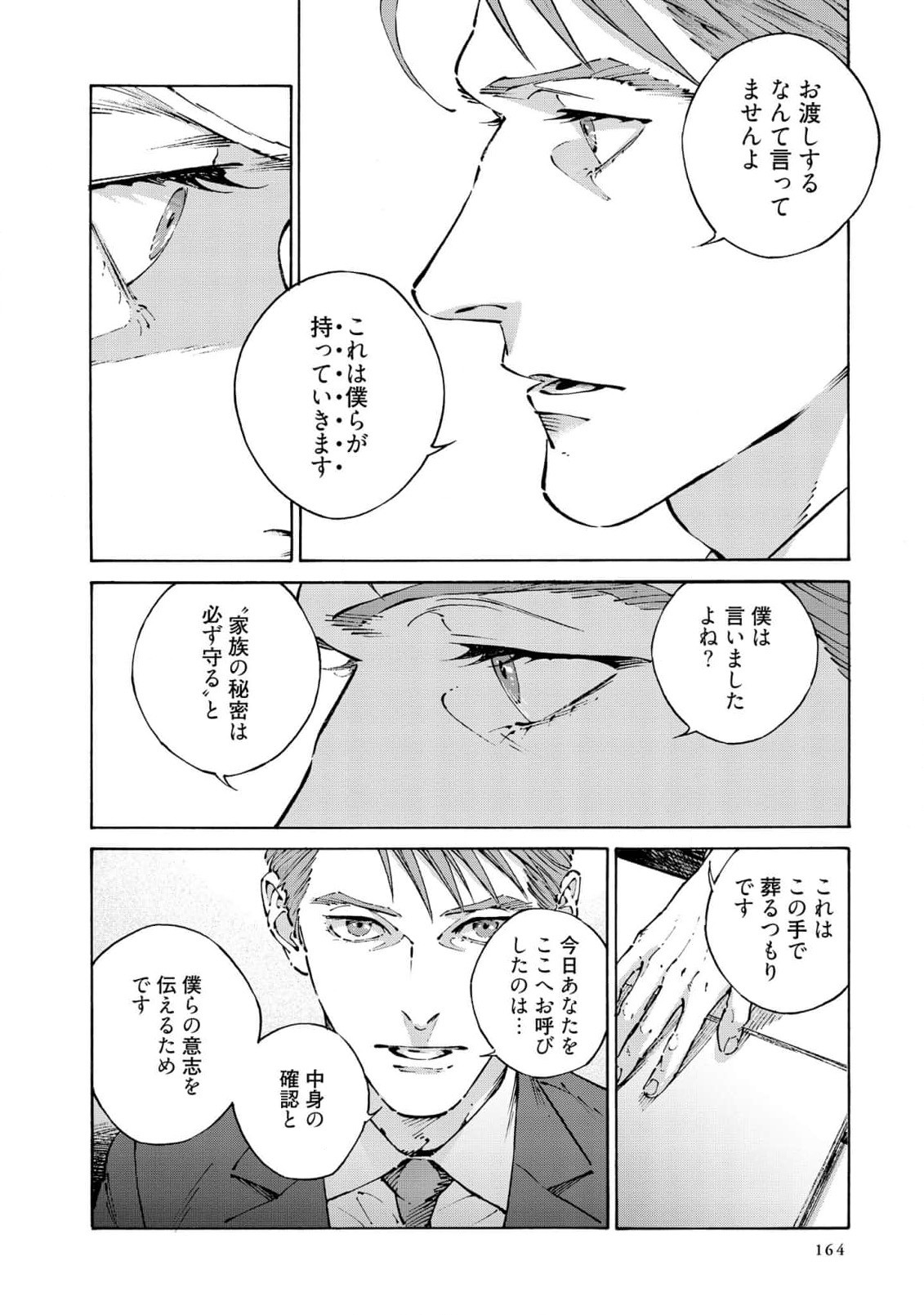 Page 166