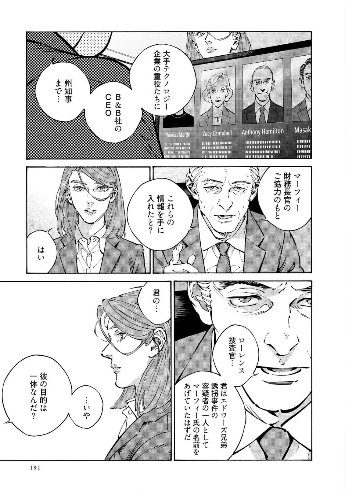 Page 193
