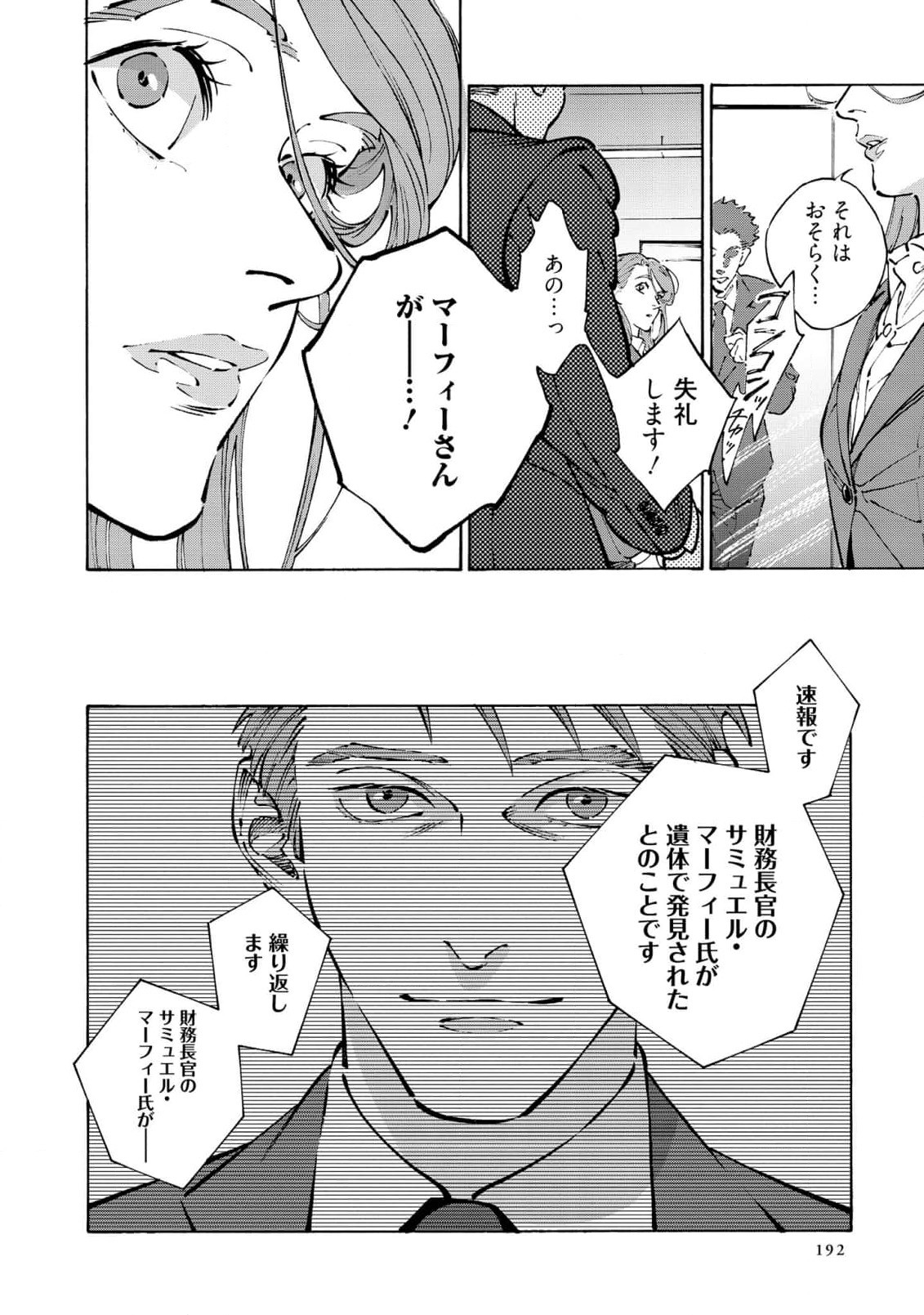 Page 194