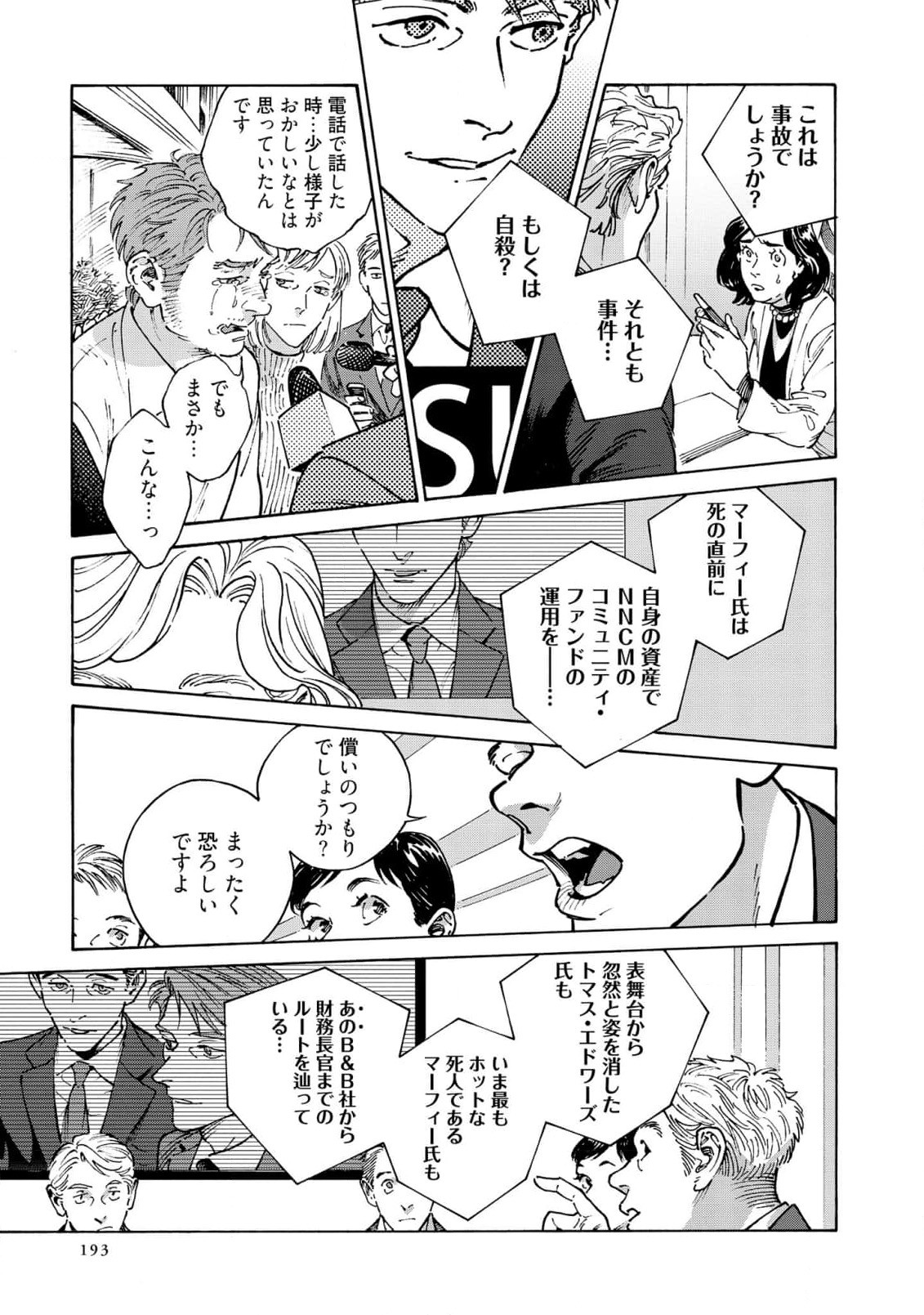 Page 195