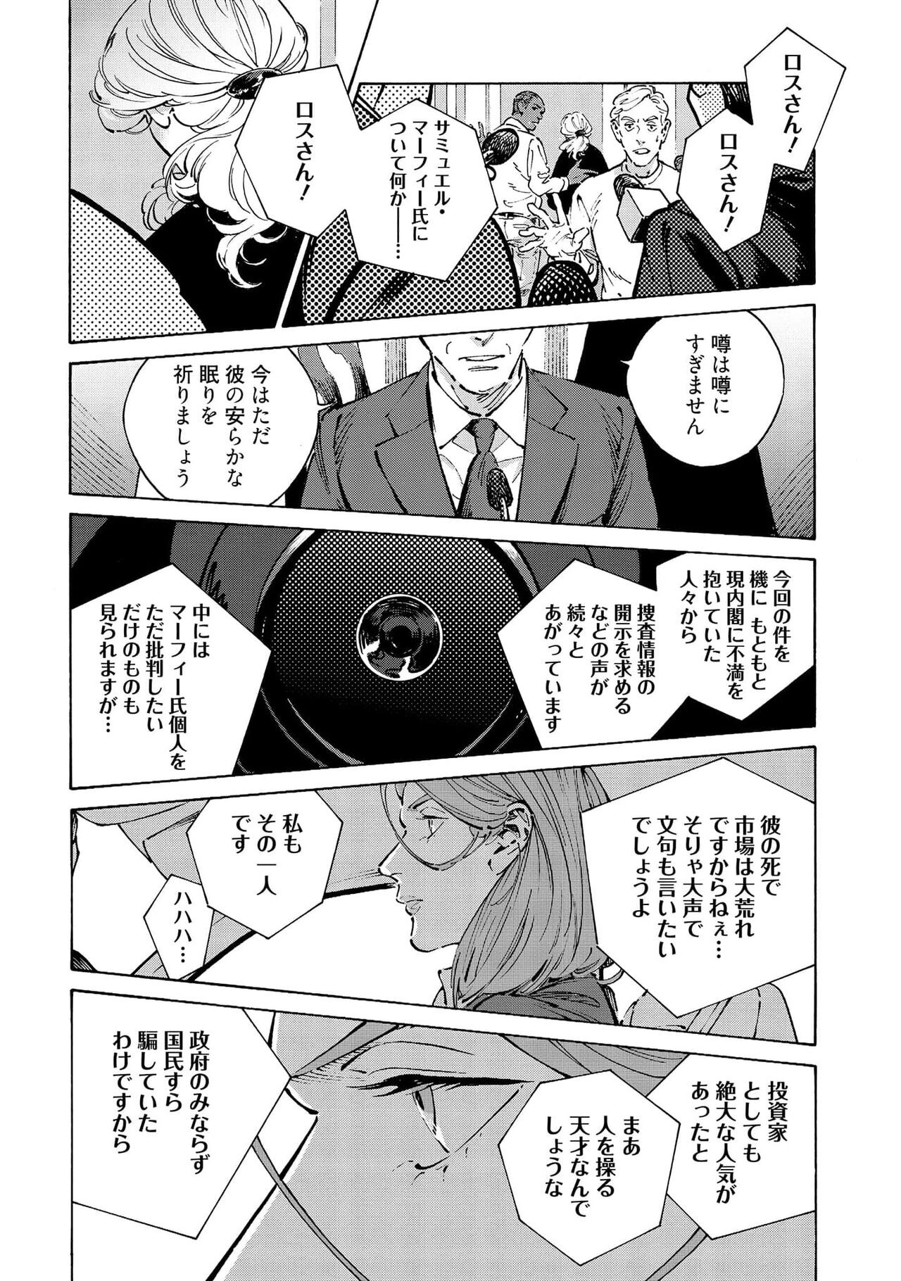 Page 197