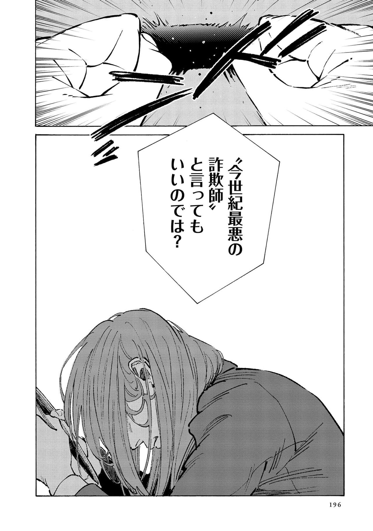 Page 198