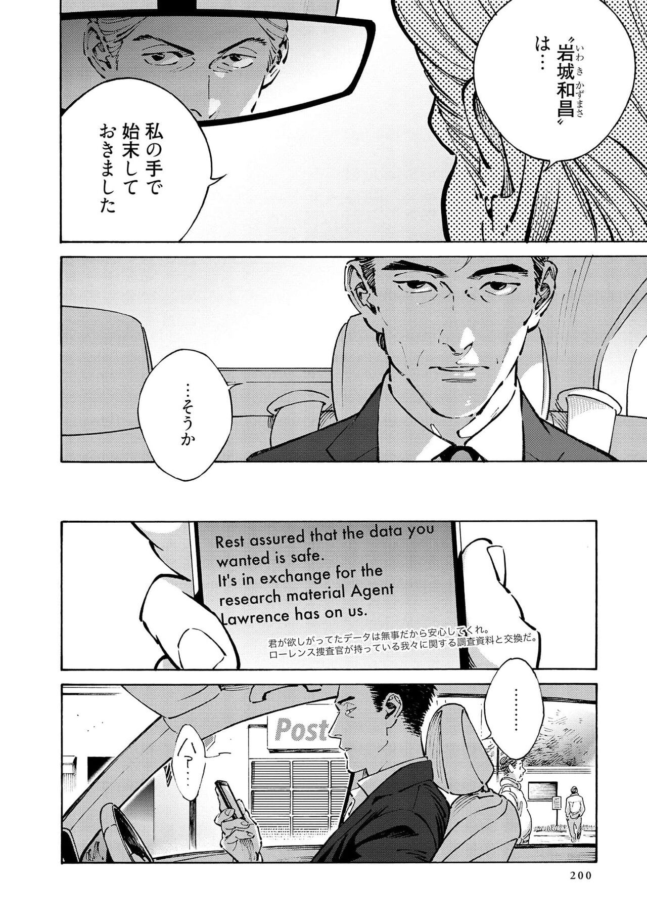 Page 202