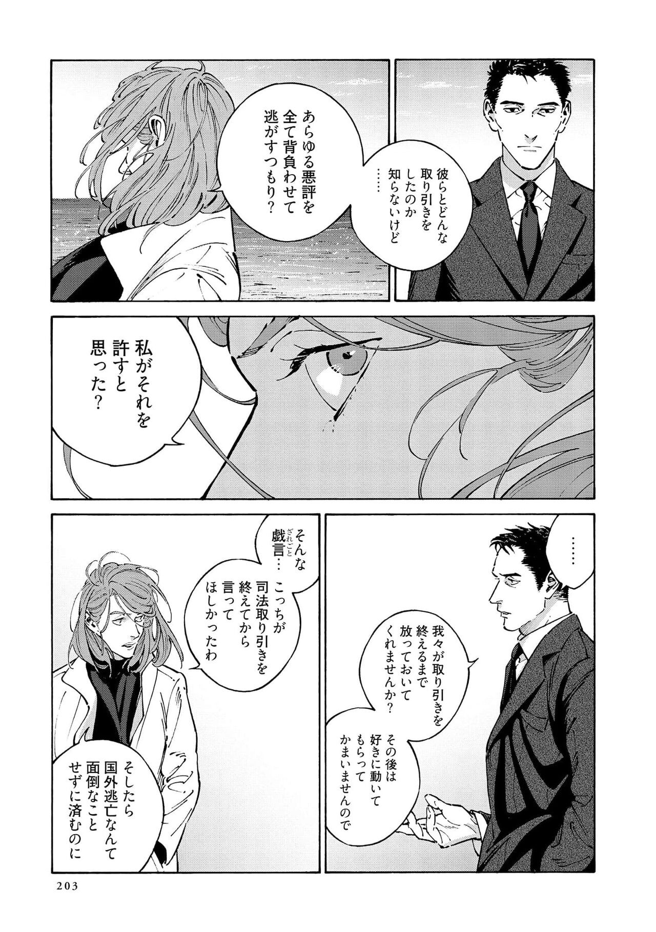 Page 205