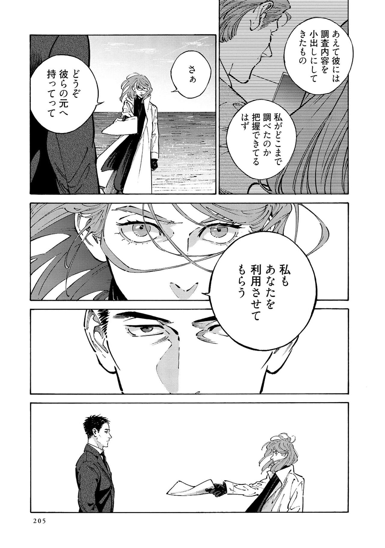 Page 207