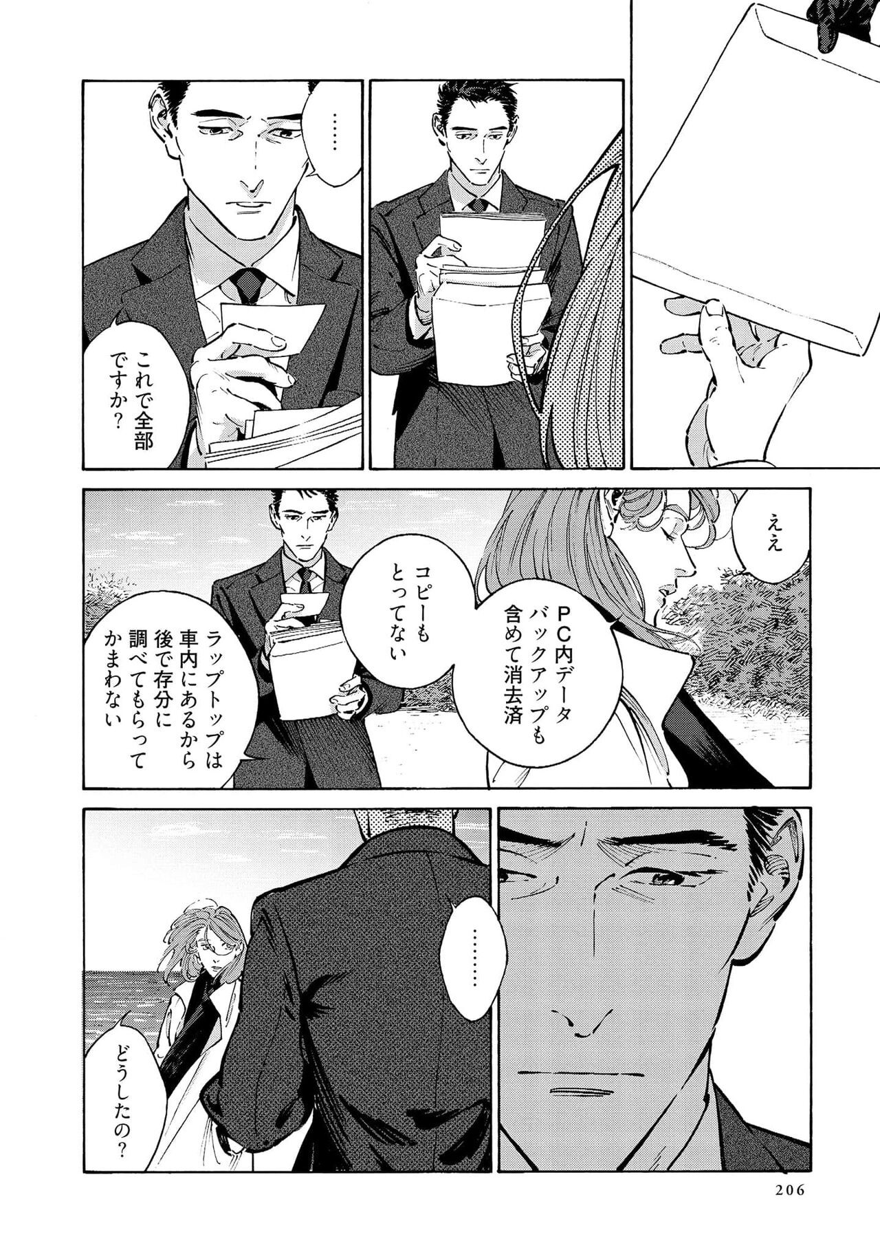 Page 208