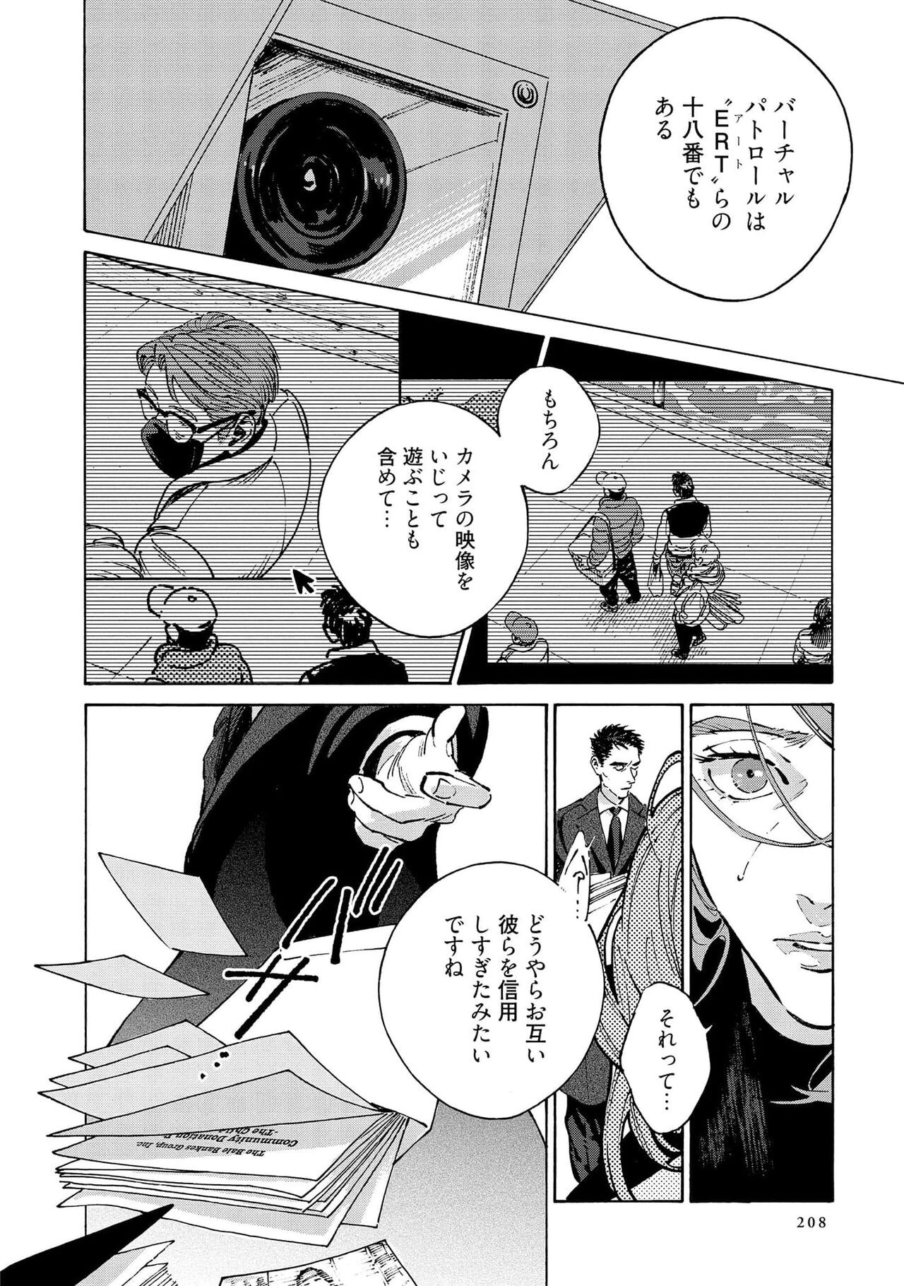 Page 210