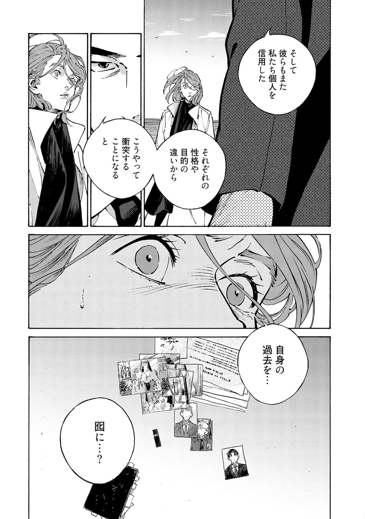 Page 211
