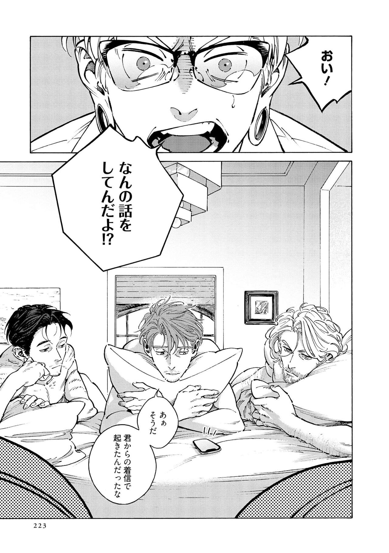 Page 225