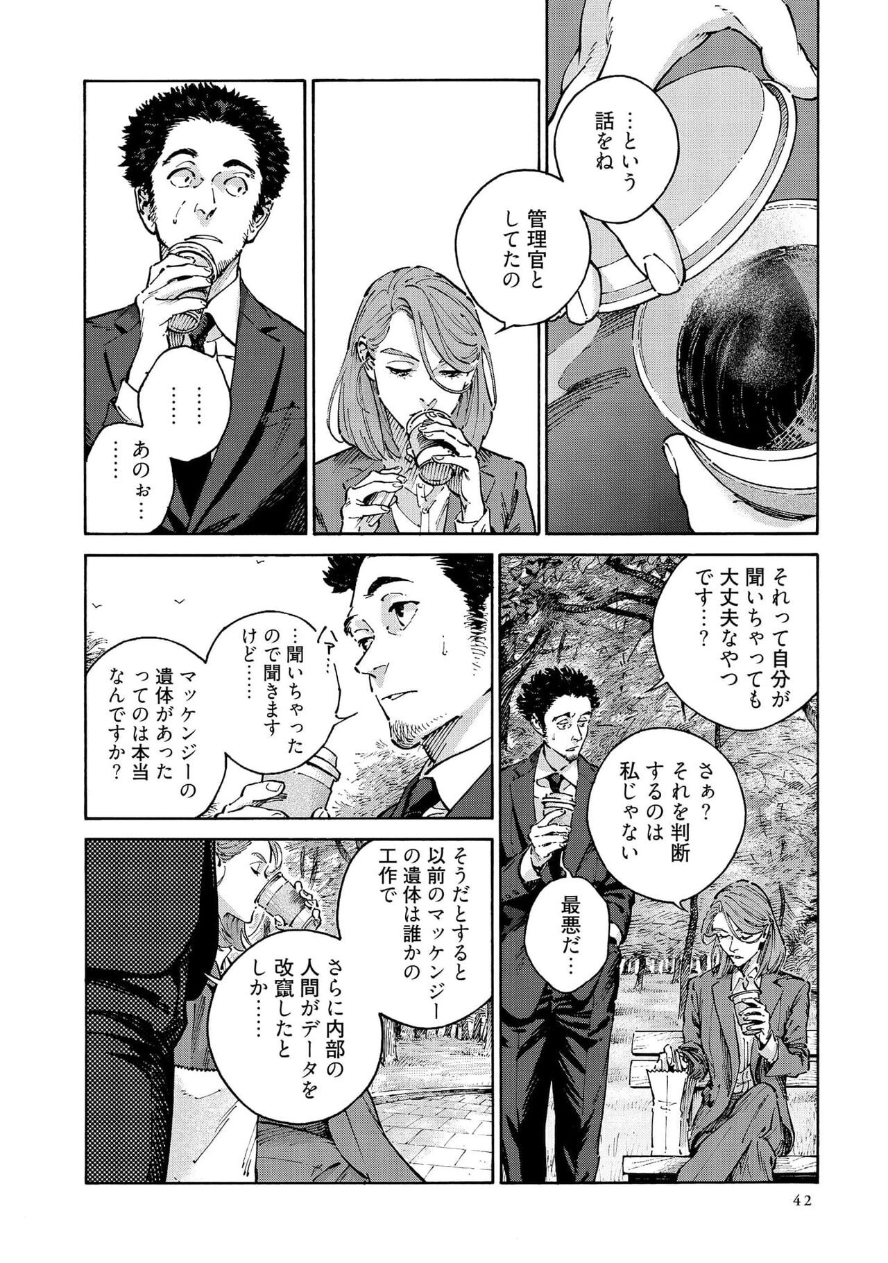 Page 44