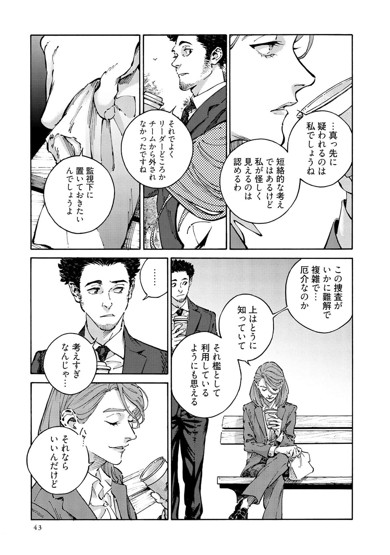 Page 45