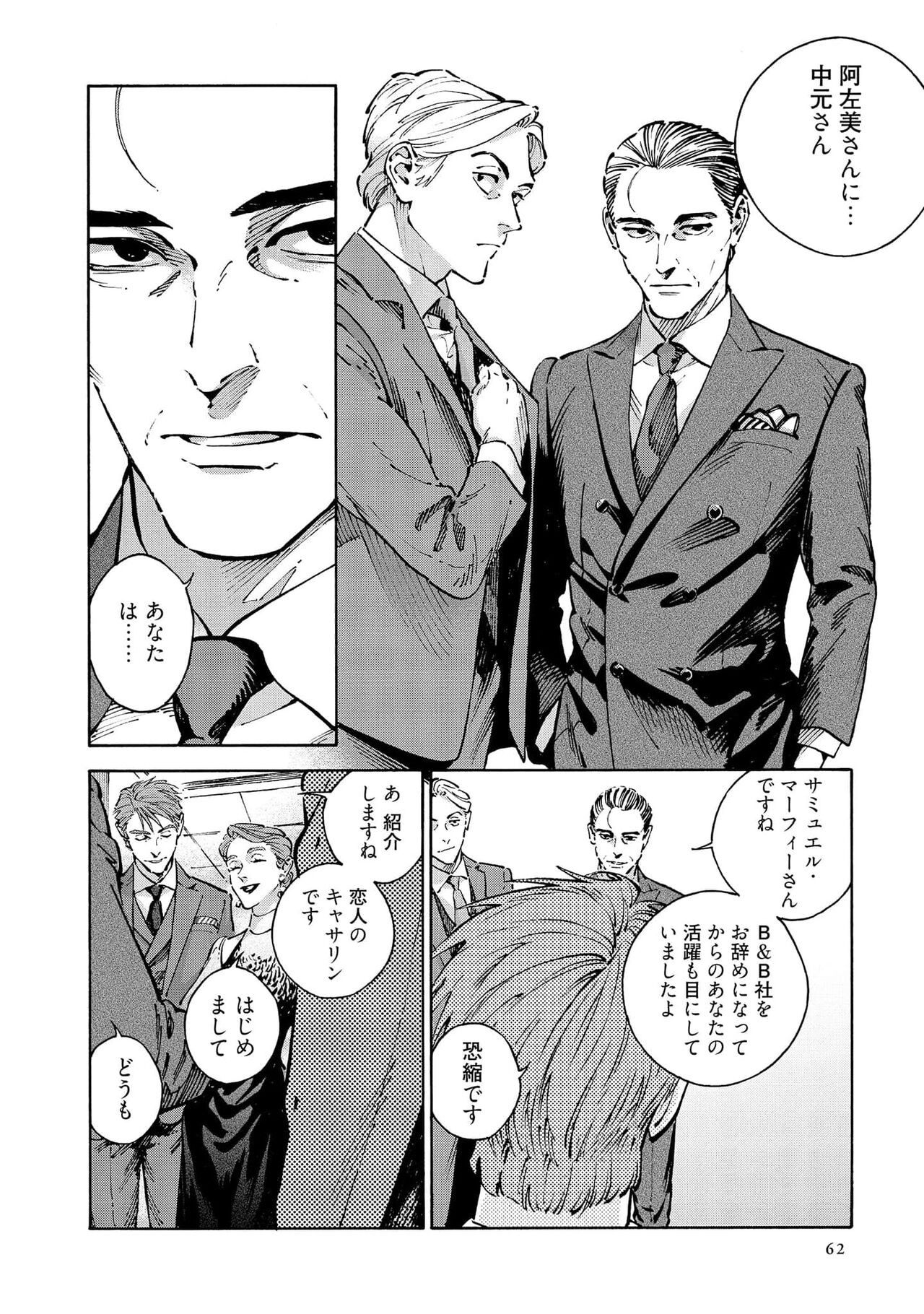 Page 64