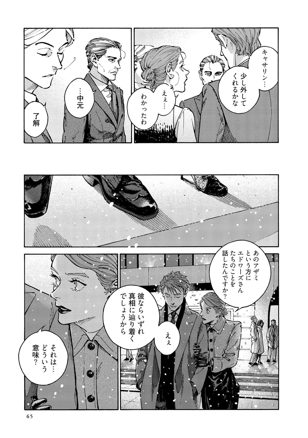 Page 67