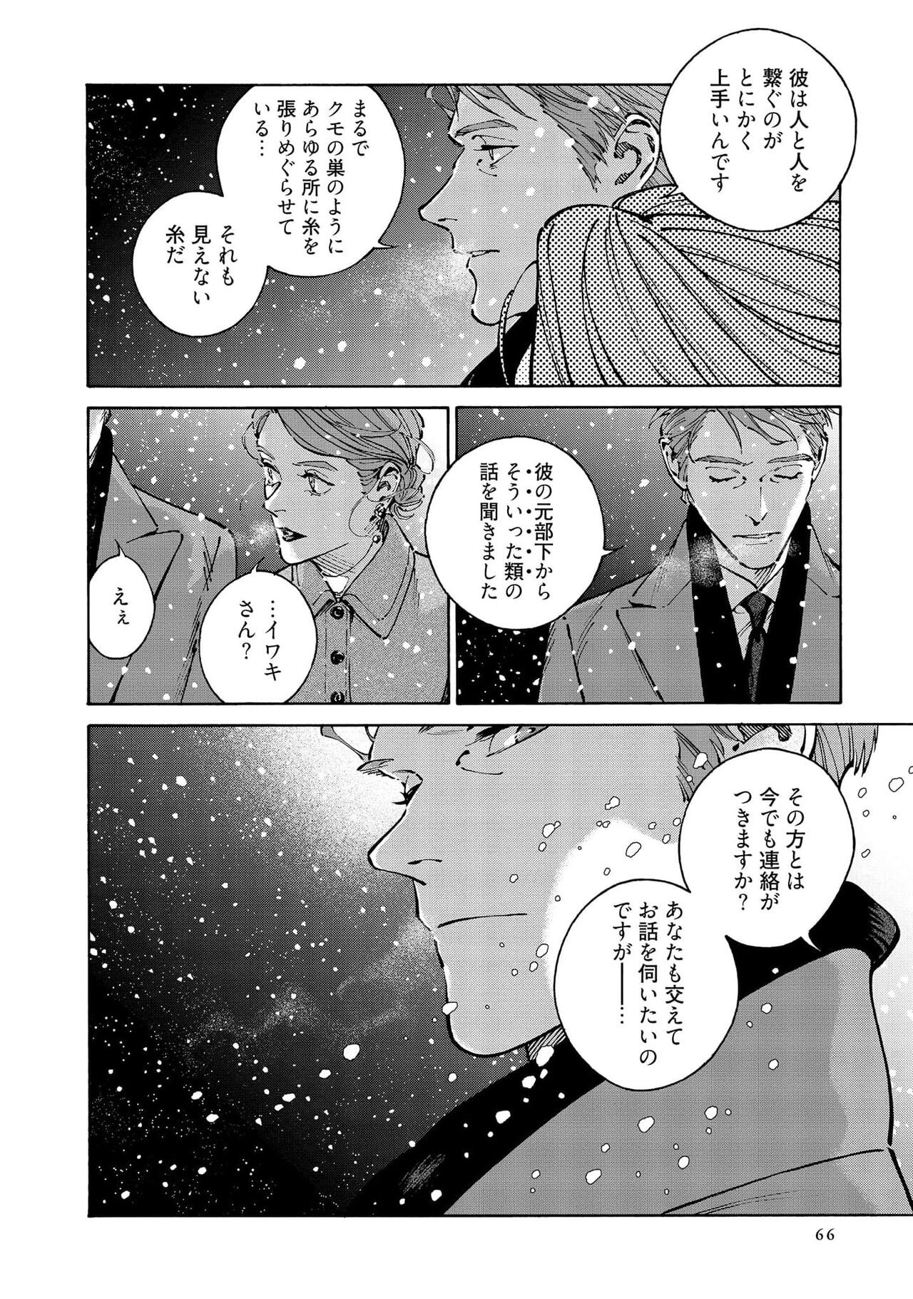 Page 68