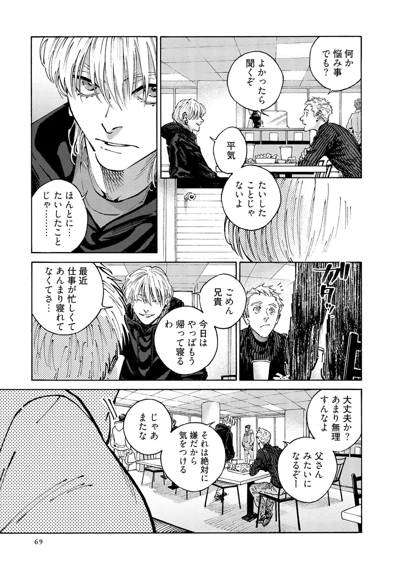 Page 71