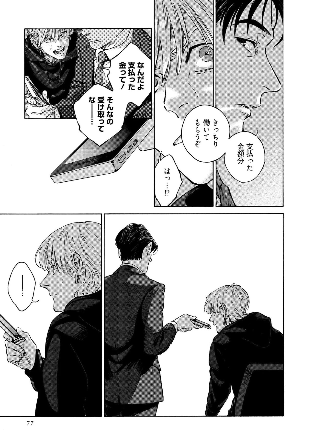 Page 79