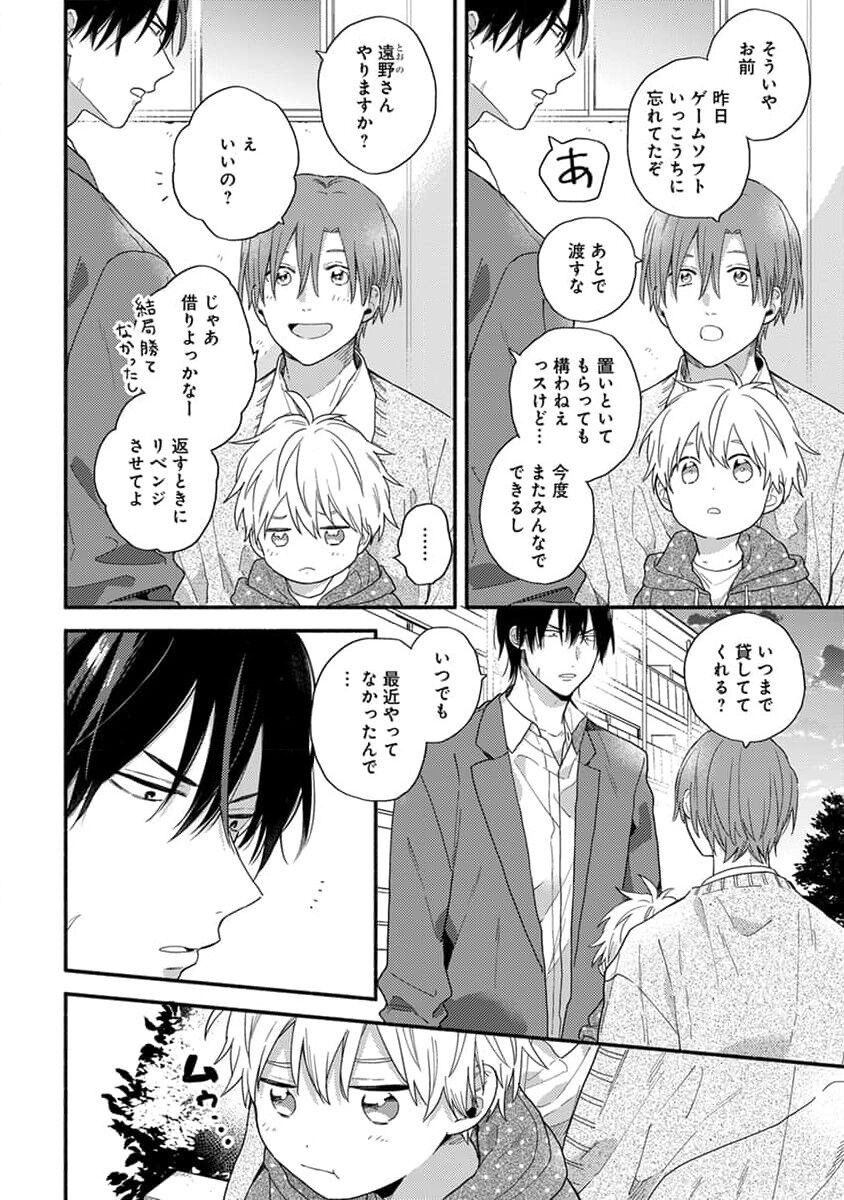 Page 112