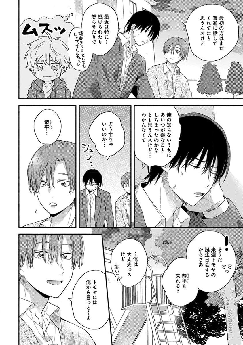 Page 116