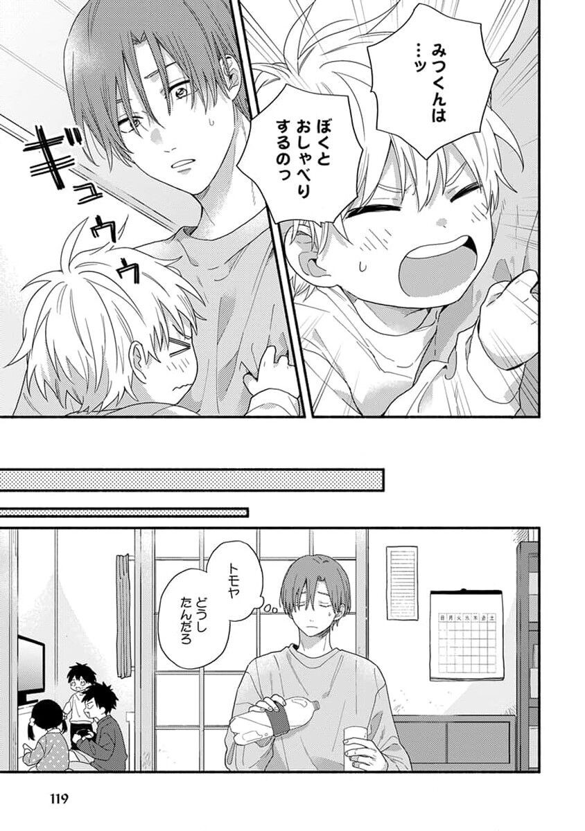 Page 121