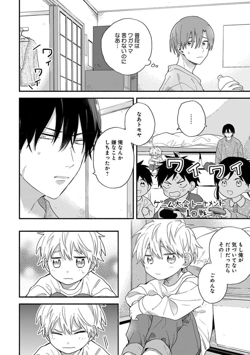 Page 122