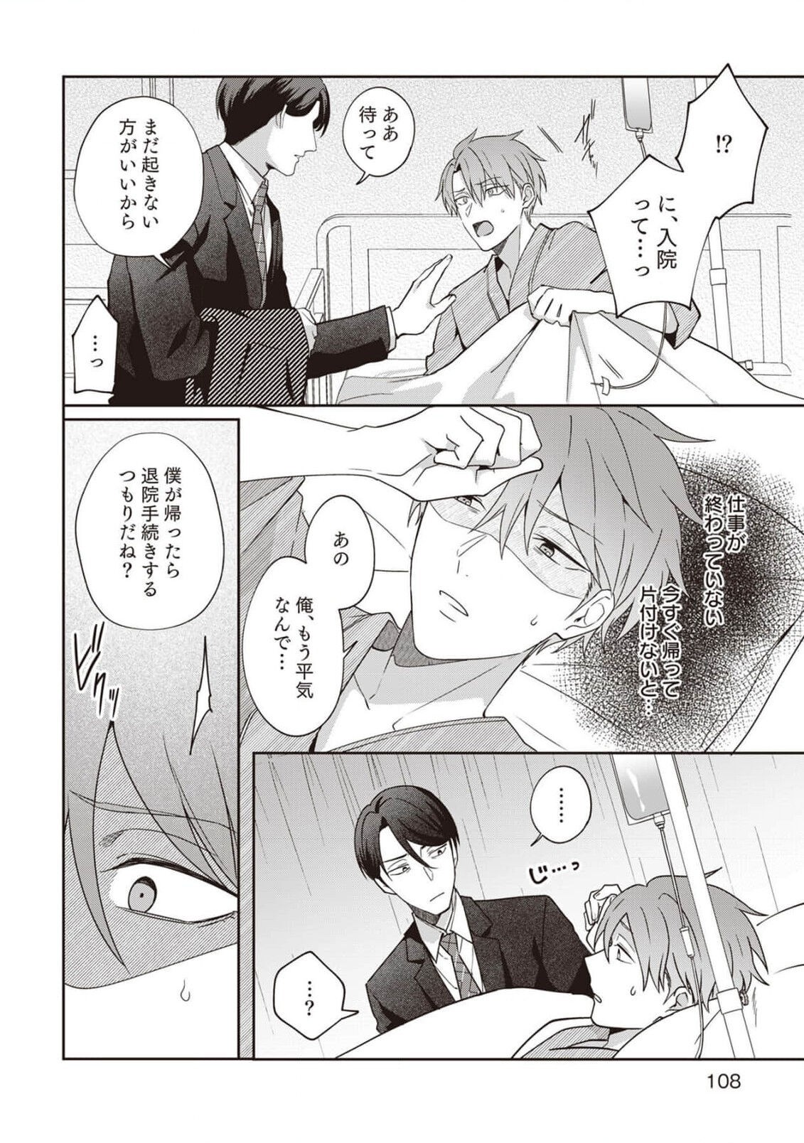 Page 110