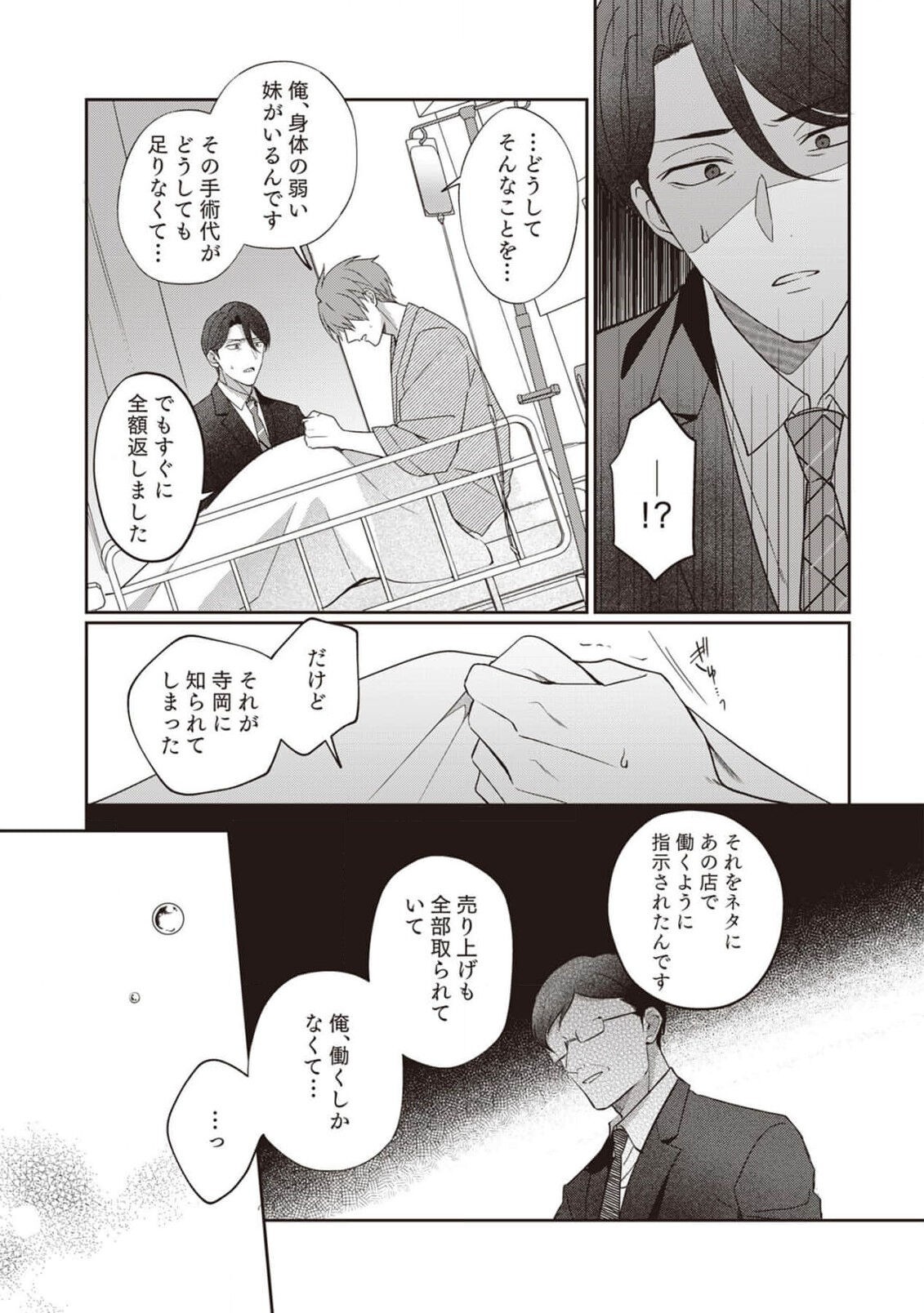 Page 115