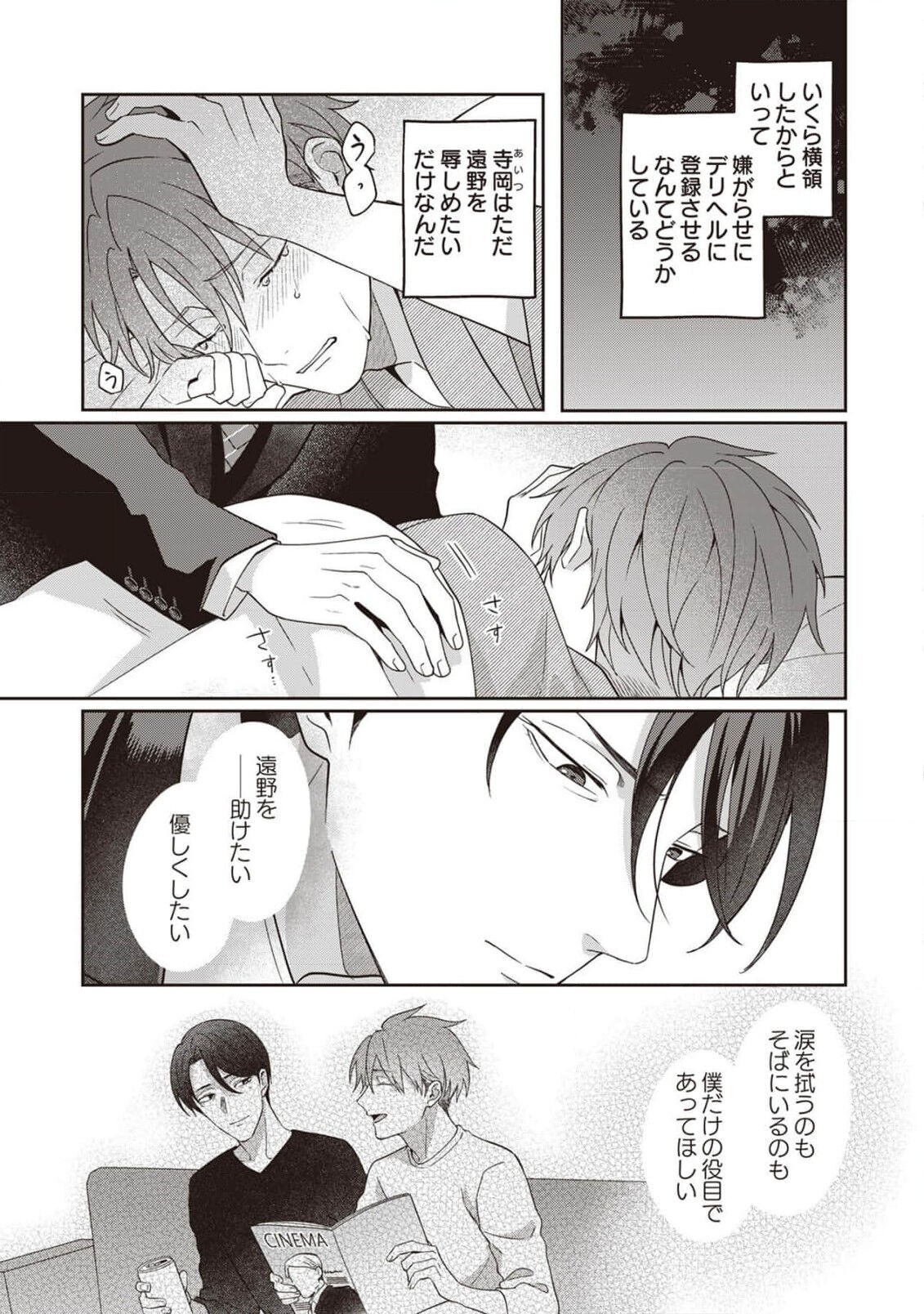 Page 117
