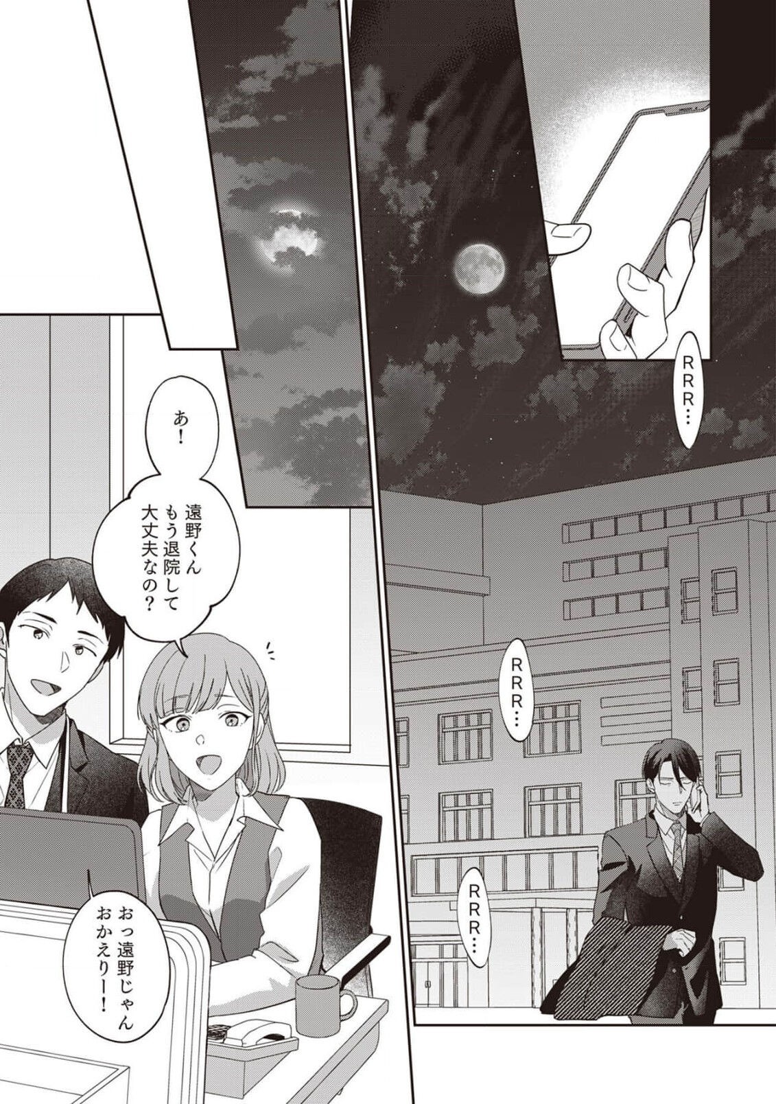 Page 121