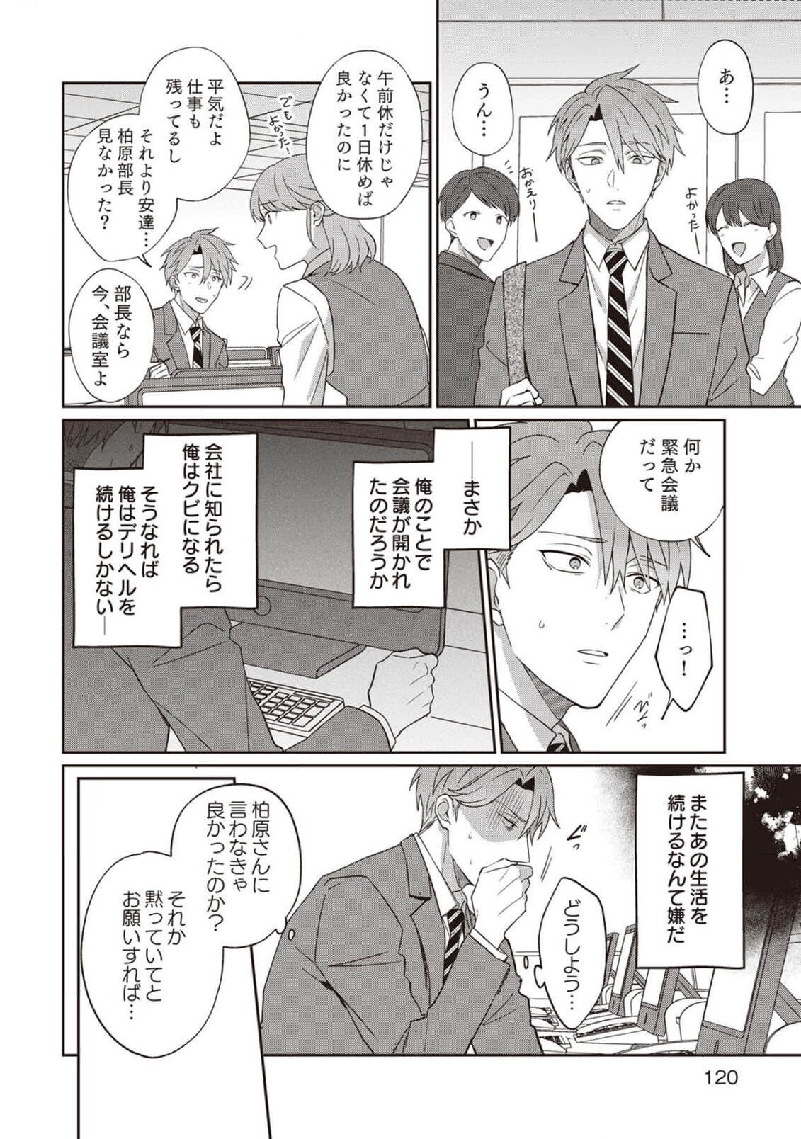 Page 122