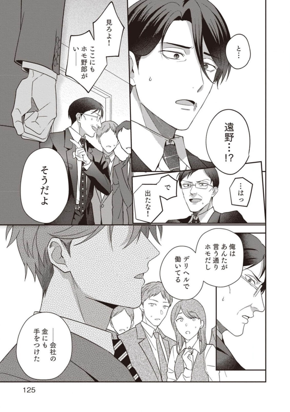 Page 127