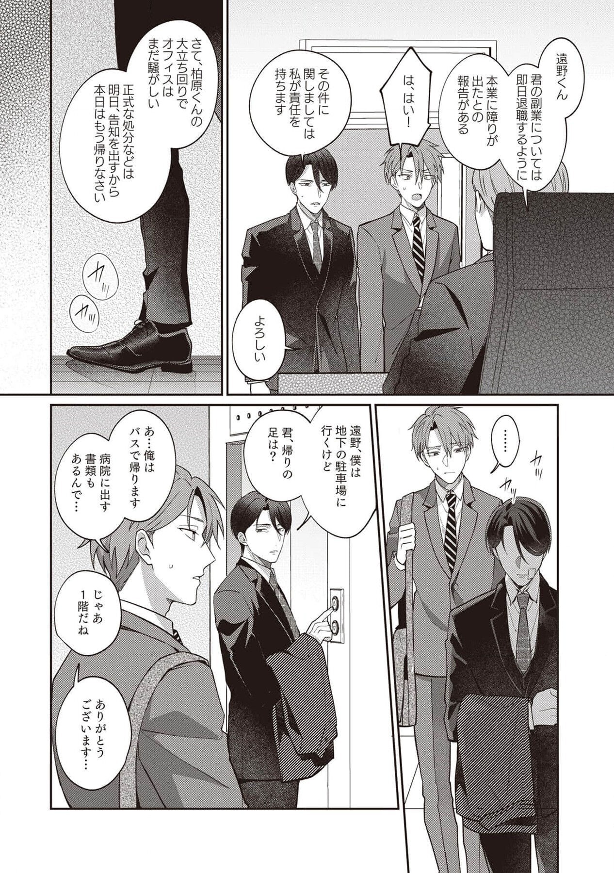 Page 132