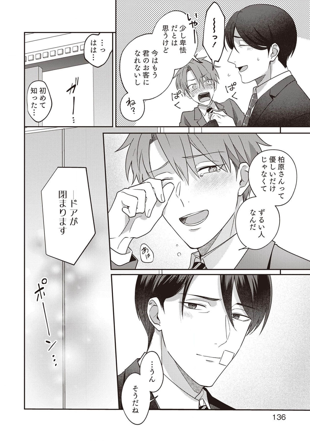 Page 138