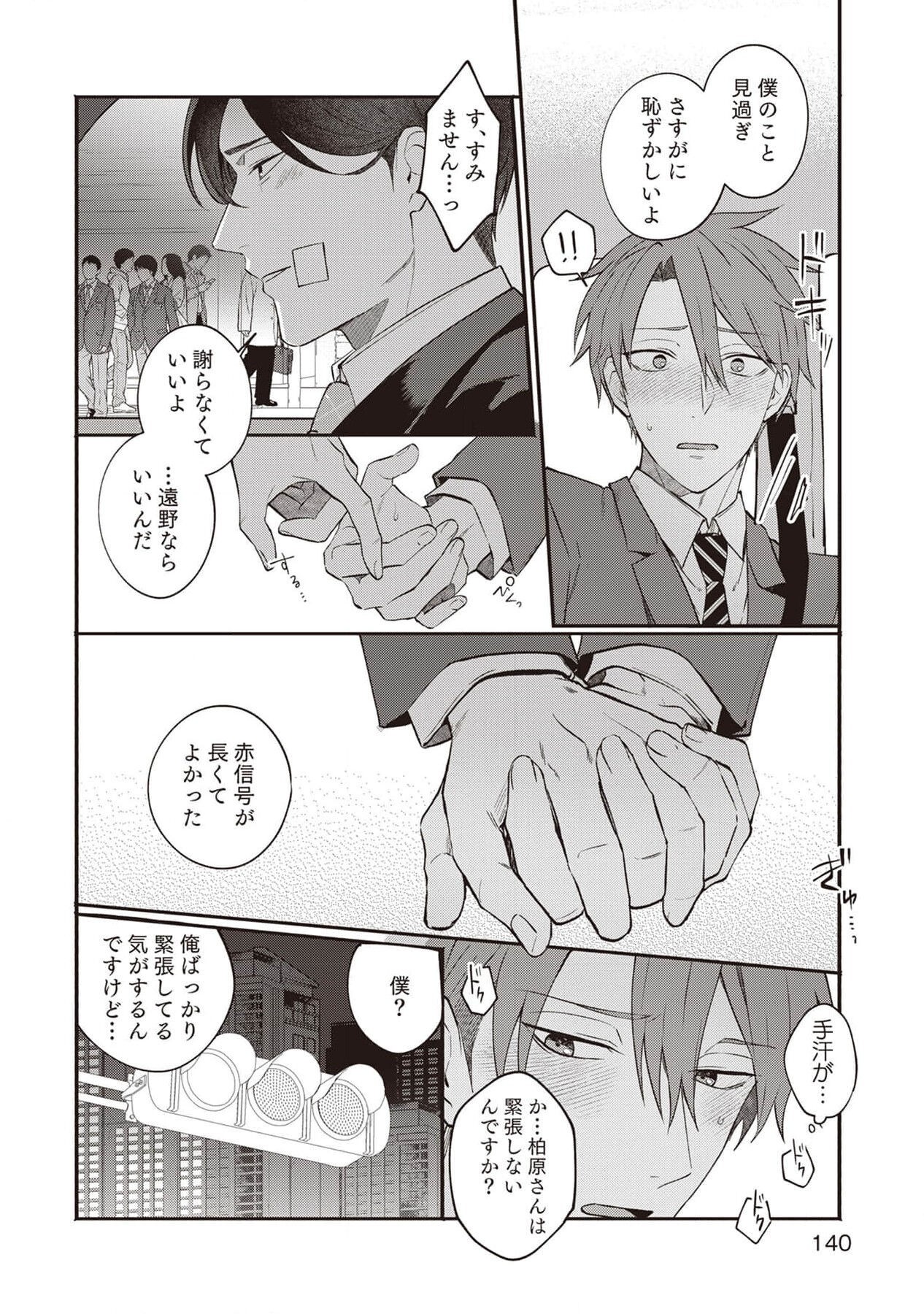 Page 142