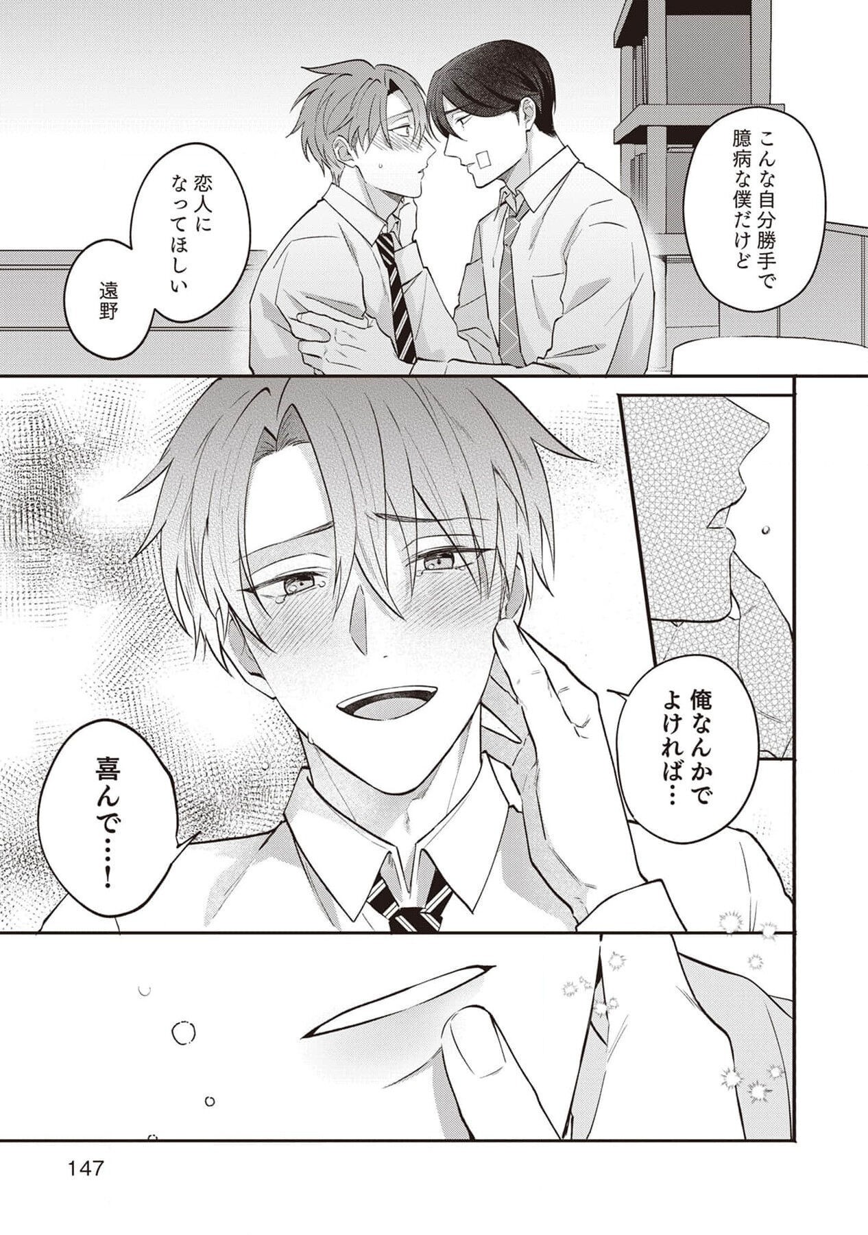 Page 149