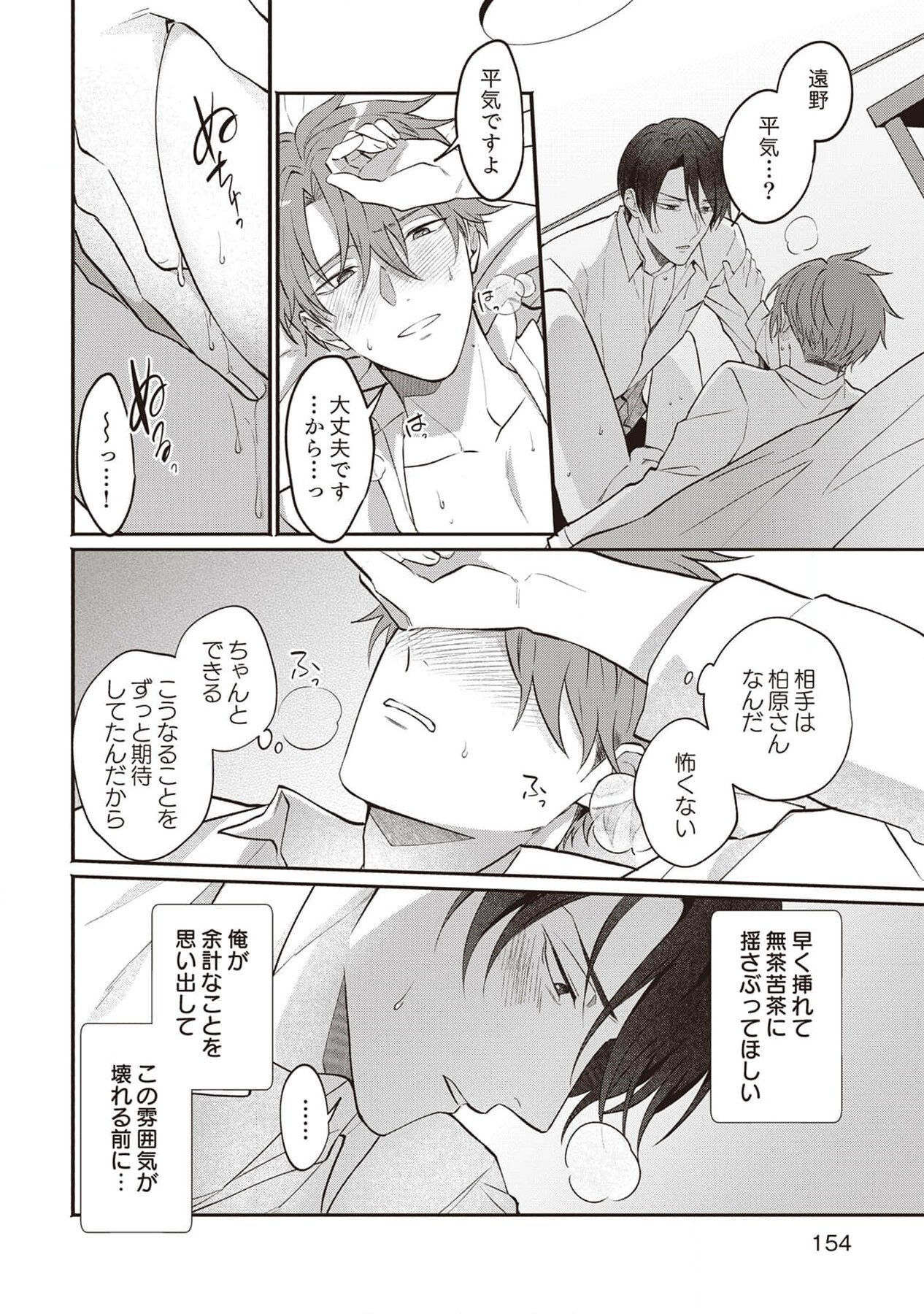 Page 156