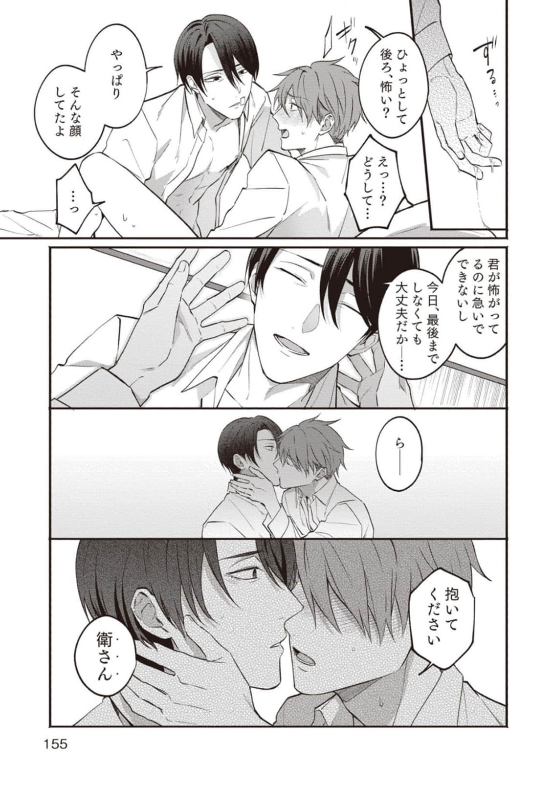 Page 157