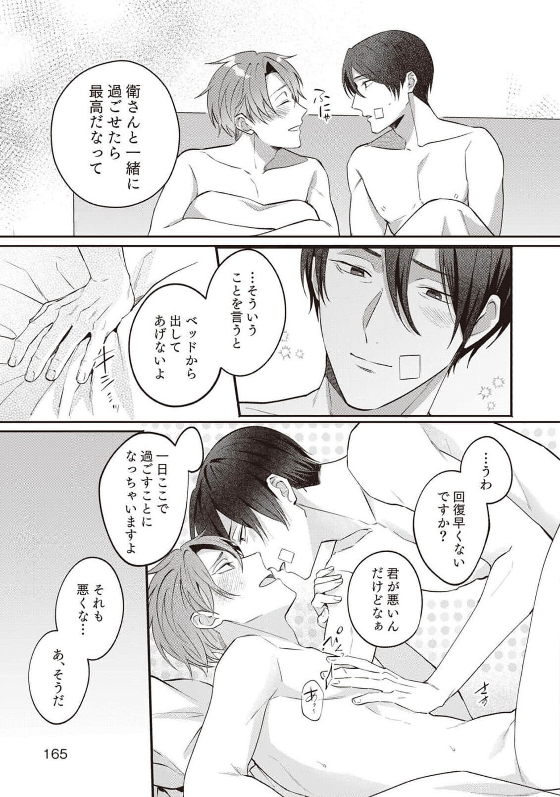 Page 167