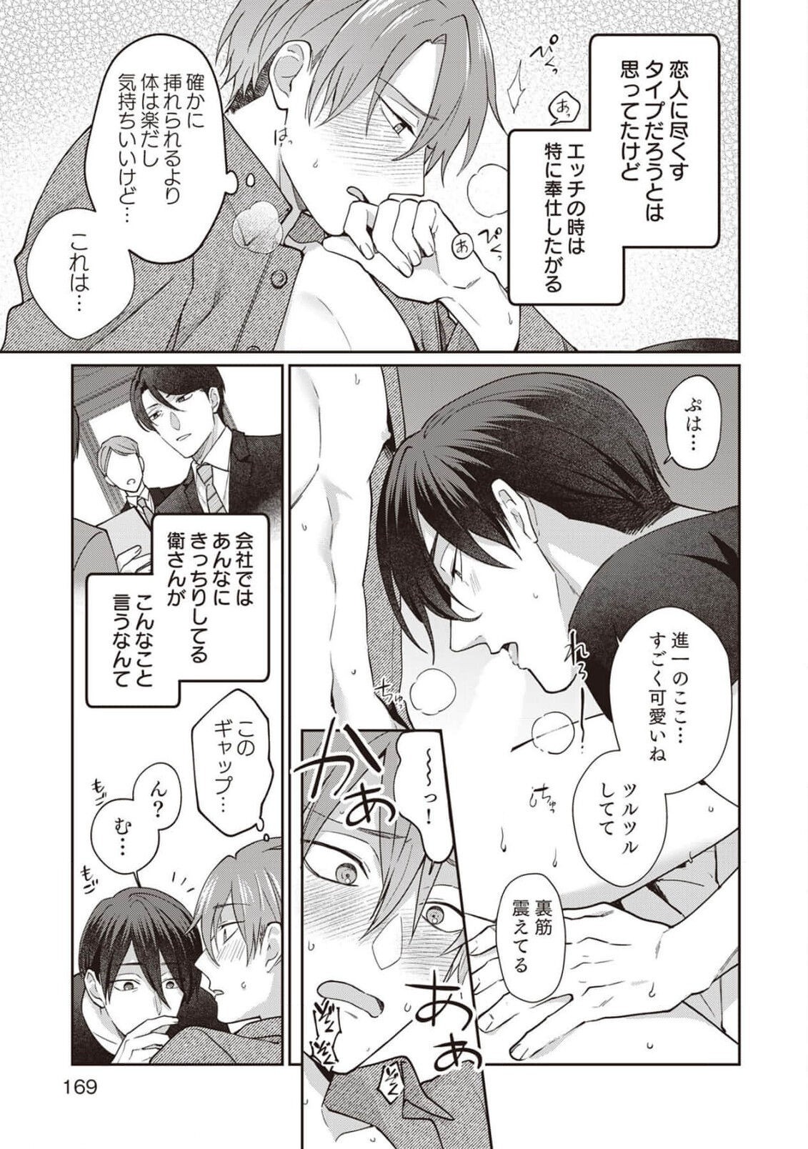Page 171