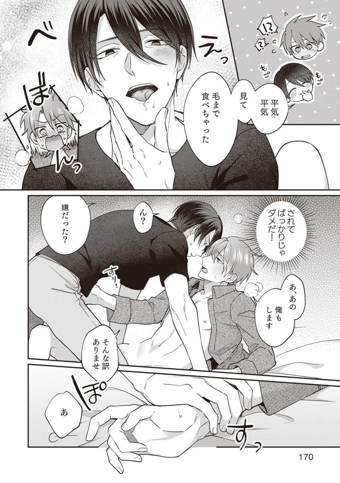 Page 172