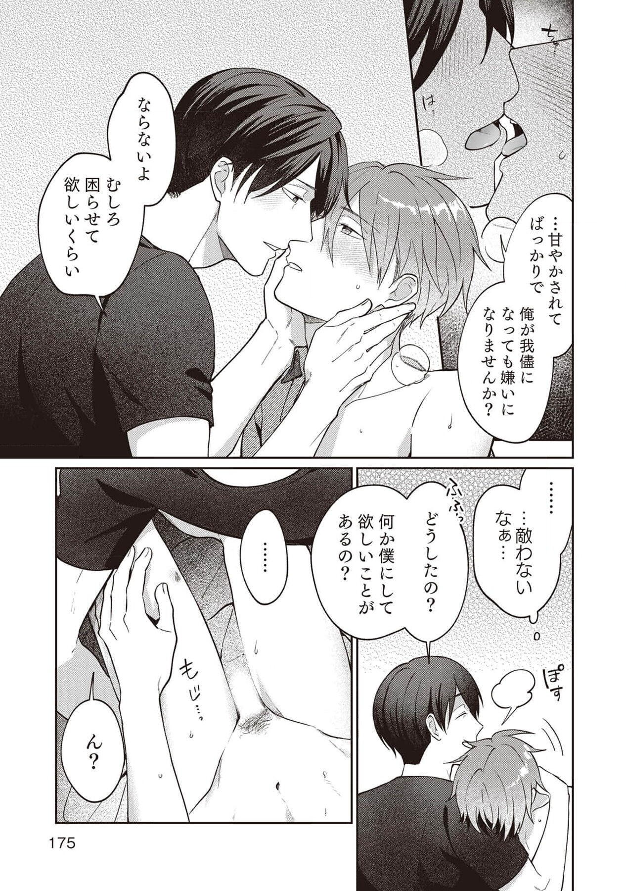 Page 177