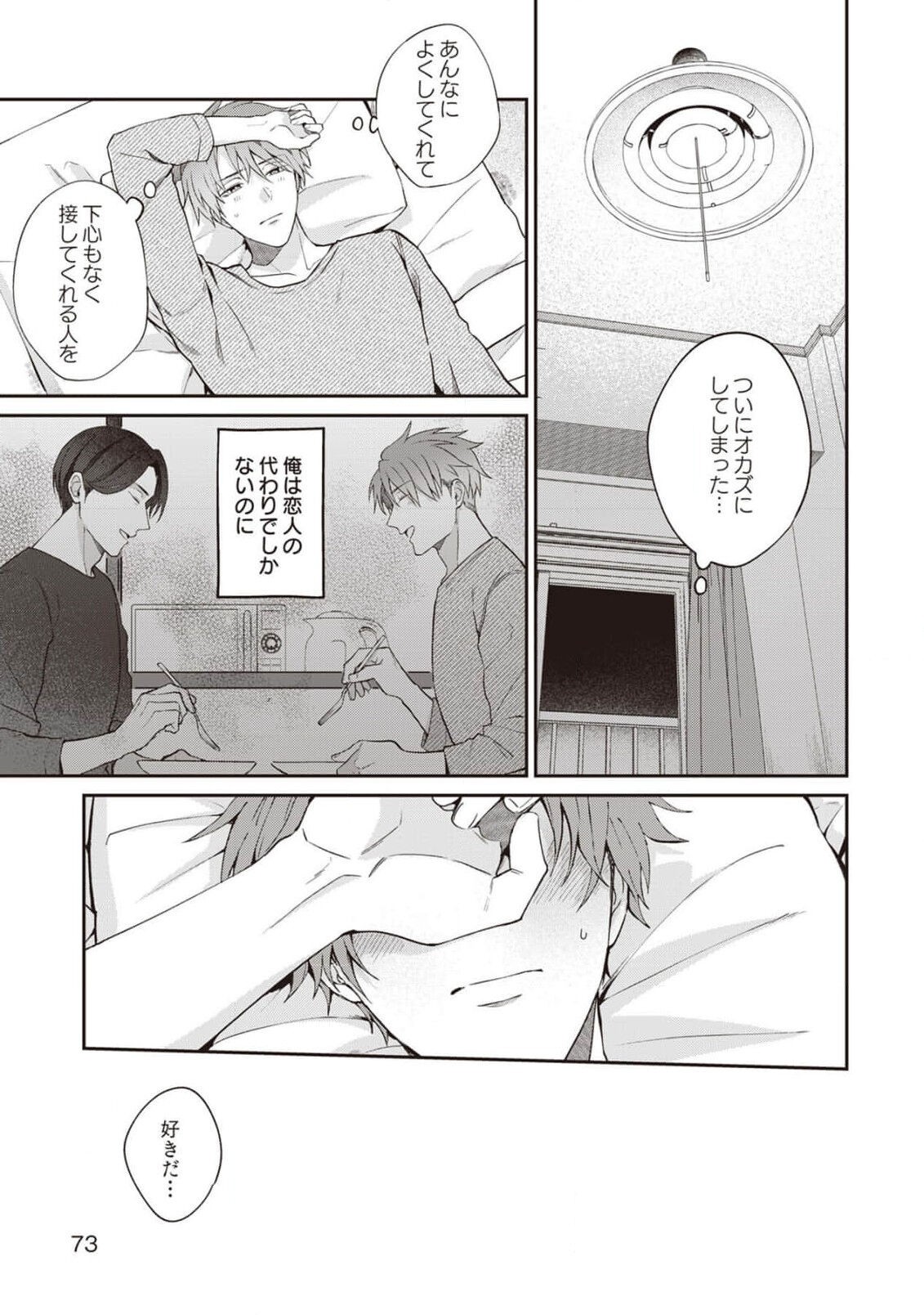Page 75
