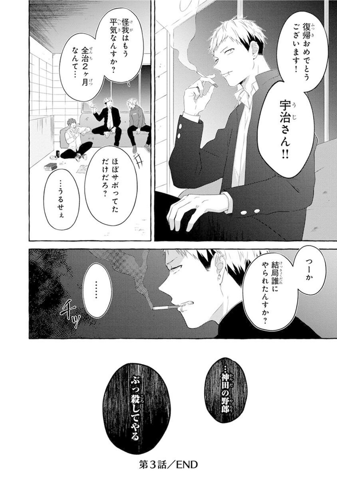 Page 104