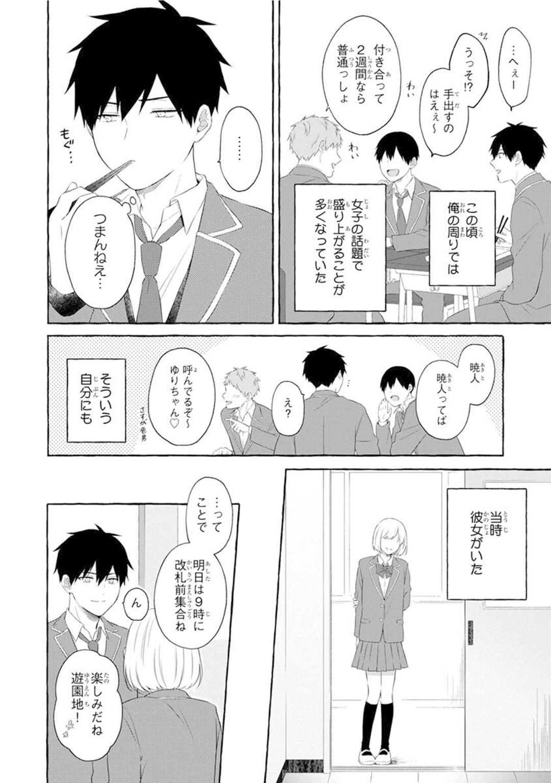 Page 108