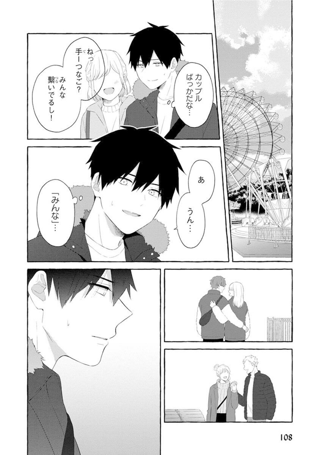 Page 110