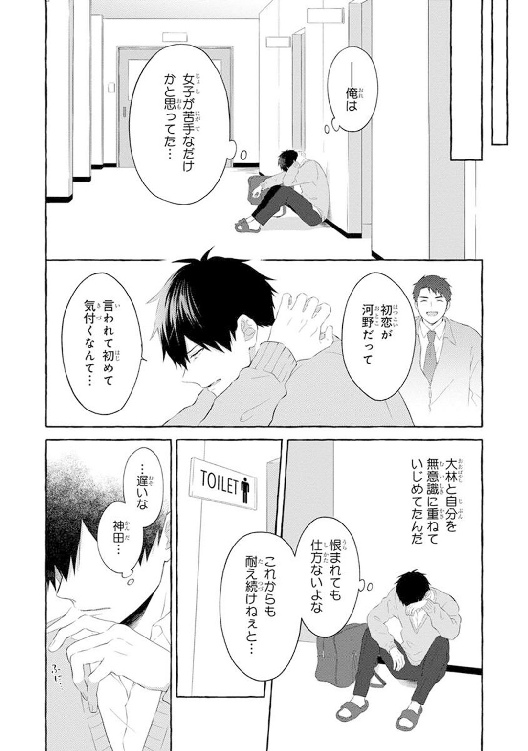 Page 116