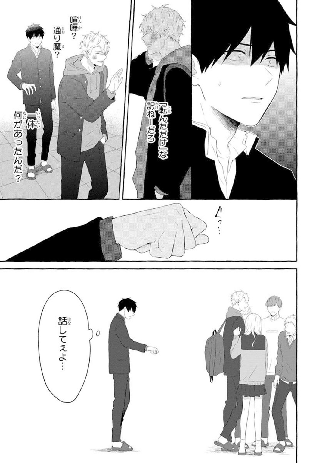 Page 121
